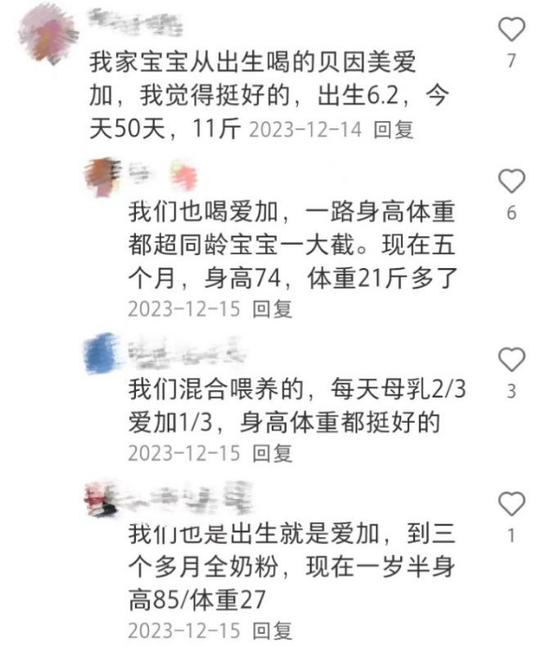 市值蒸发200多亿，贝因美困顿至此，顽疾是“先货后款”模式  第4张