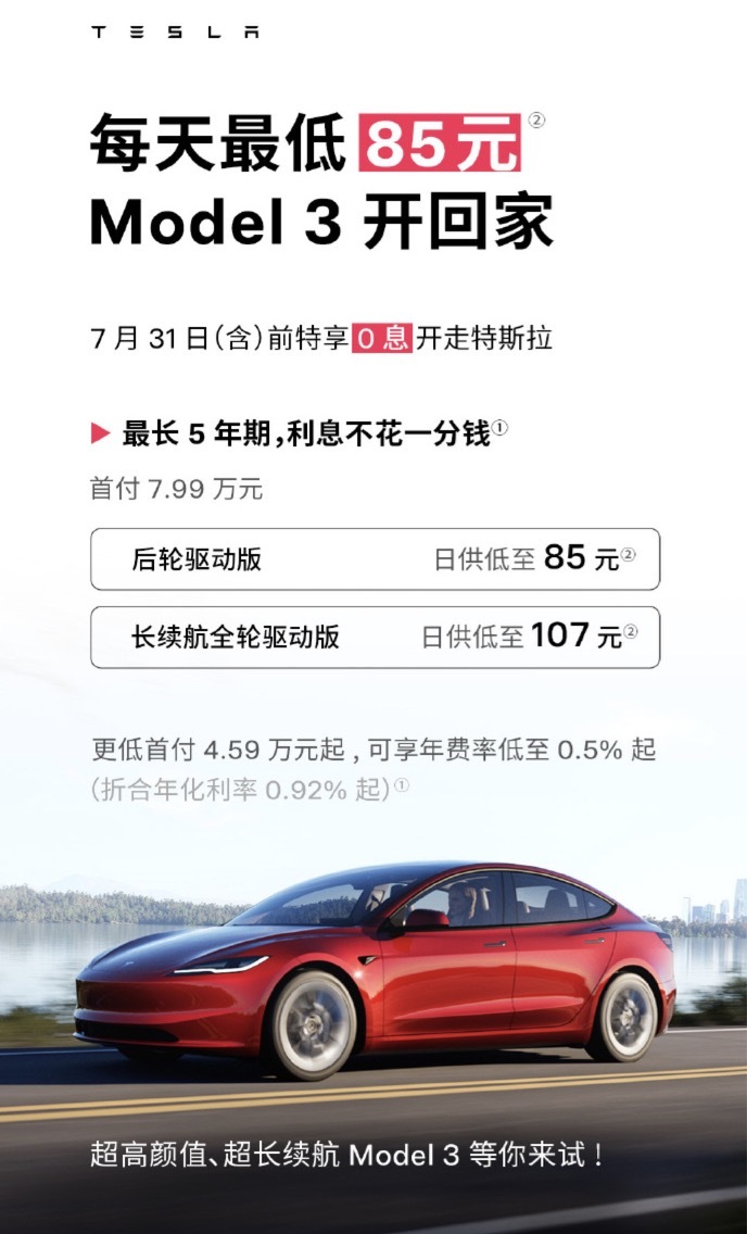 Q2交付新车44.4万辆！今夜，特斯拉涨嗨了，市值重回7200亿美元之上  第5张