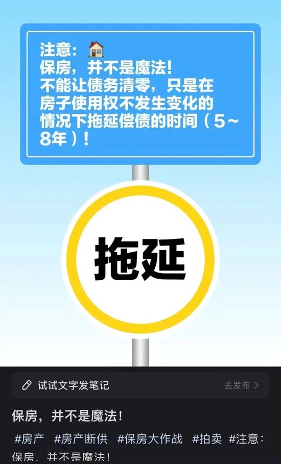 躺平的断供人 开始跟银行“争夺”房子