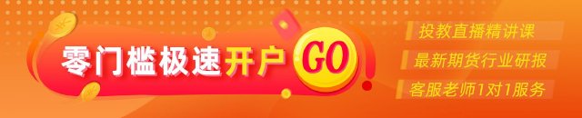 光大期货：7月15日金融日报  第1张