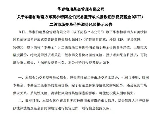 成交额超工行+中石油，最高换手率近430%，沙特EFT首日暴涨！这些股现金超市值，黄金坑OR价值陷阱