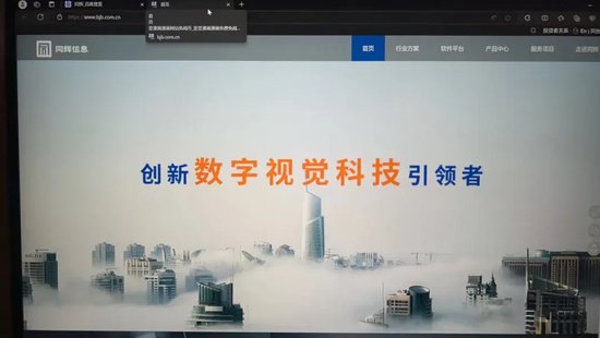 官网“涉黄”，上市科技公司“技术”在哪？