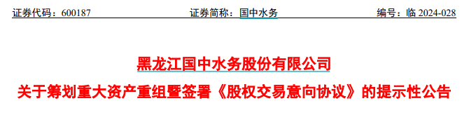 这家A股公司“豪饮”汇源果汁