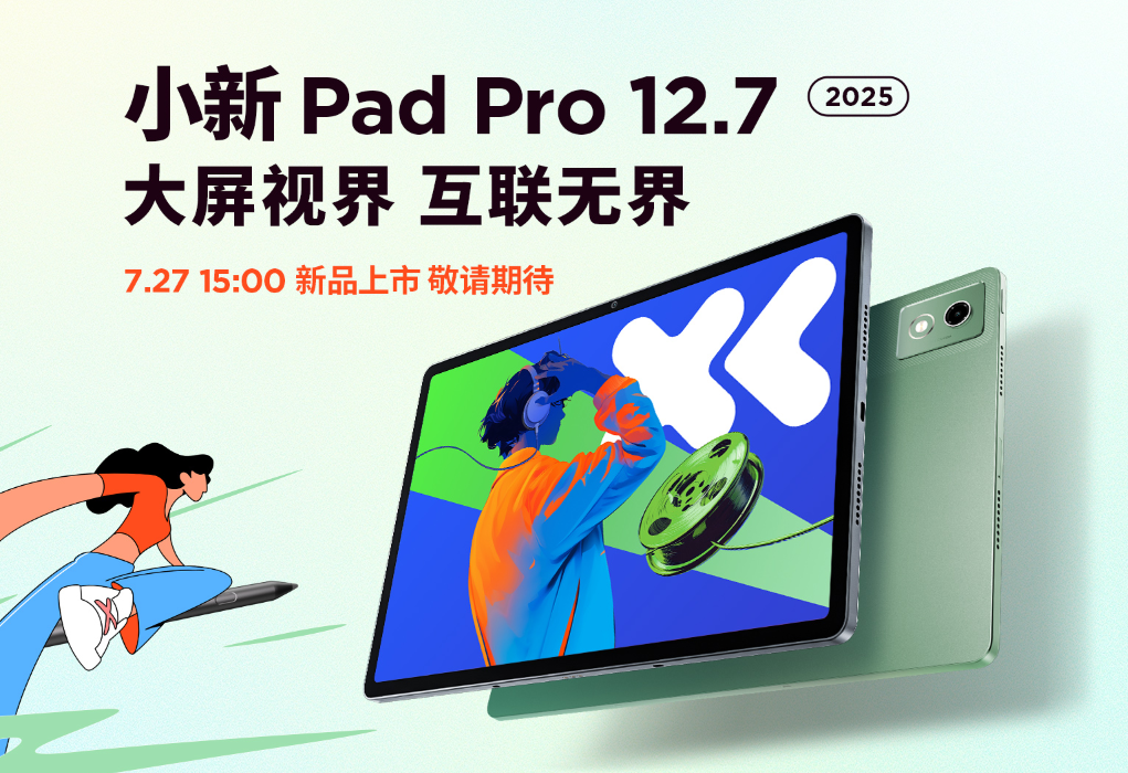 联想小新 Pad Pro 12.7 平板内置电脑模式，支持选配磁吸键盘支架