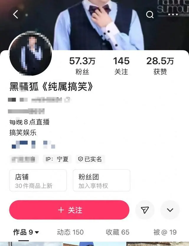 宁夏网红主播杀妻后自杀，案件正进一步处理  第1张