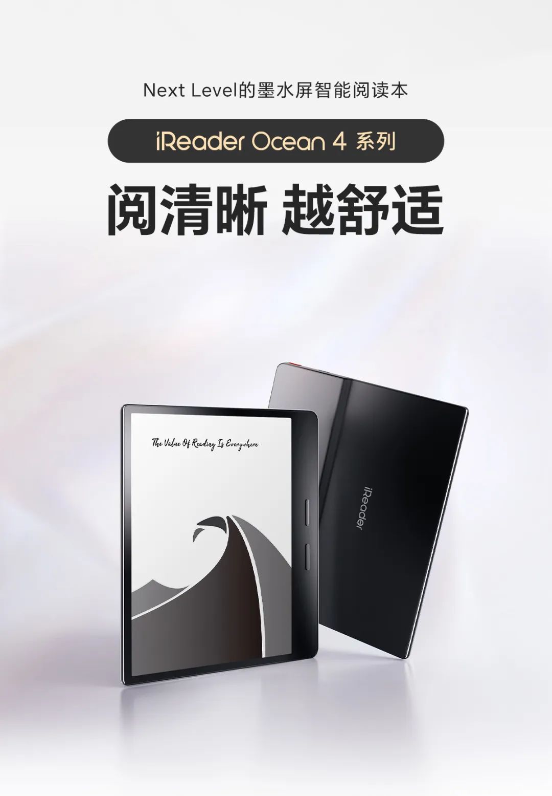 1528 元起，掌阅 iReader Ocean 4 系列墨水屏电纸书首销：44 天待机续航/“4G+64G”存储二选一  第1张