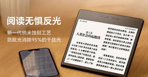 1528 元起，掌阅 iReader Ocean 4 系列墨水屏电纸书首销：44 天待机续航/“4G+64G”存储二选一  第2张