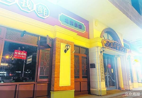 在京已无门店 火凤祥前路几何  第1张