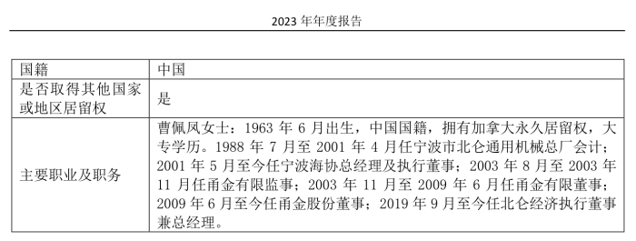 立案调查！甬金股份实控人被曝内幕交易 上半年净利大幅预增