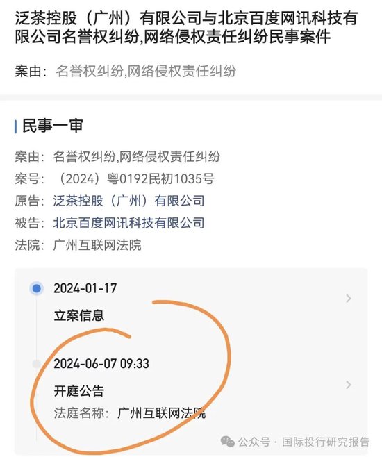 一纸公告宣布泛茶崩盘：上万元的金融茶沦为茶叶蛋参与者咎由自取！