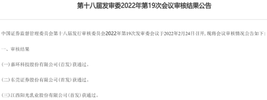 成于区域，困于一隅，9年IPO苦旅，“带病”股东熬不住了：求求了，让东莞证券上市吧！