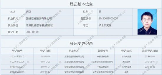 税务通报，这家券商网点何时恢复正常？  第5张