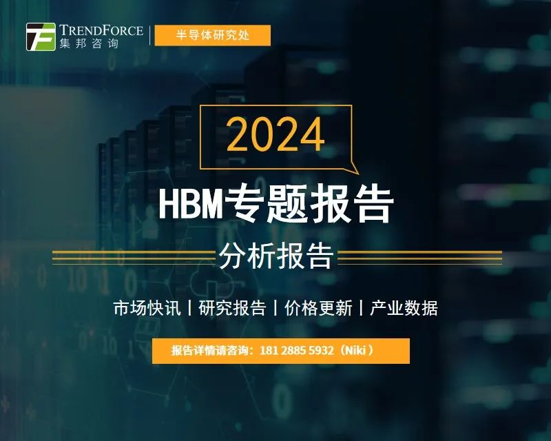 2025年英伟达HBM采购比重有望突破70%  第5张