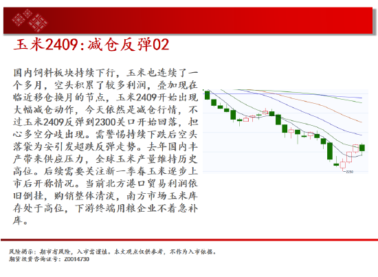 中天期货:原油反弹修复 螺纹又出新低