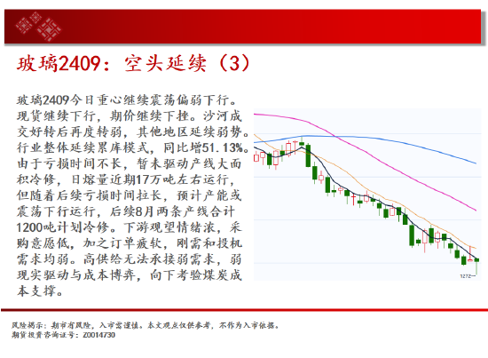 中天期货:原油反弹修复 螺纹又出新低