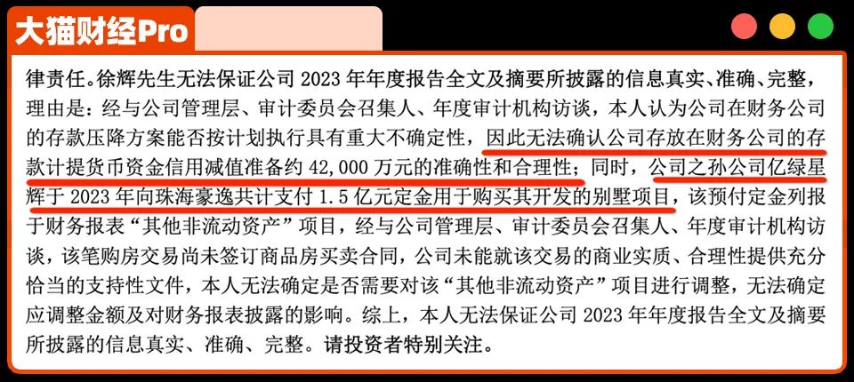 39亿存款说没就没了？内蒙古首富栽了……  第2张