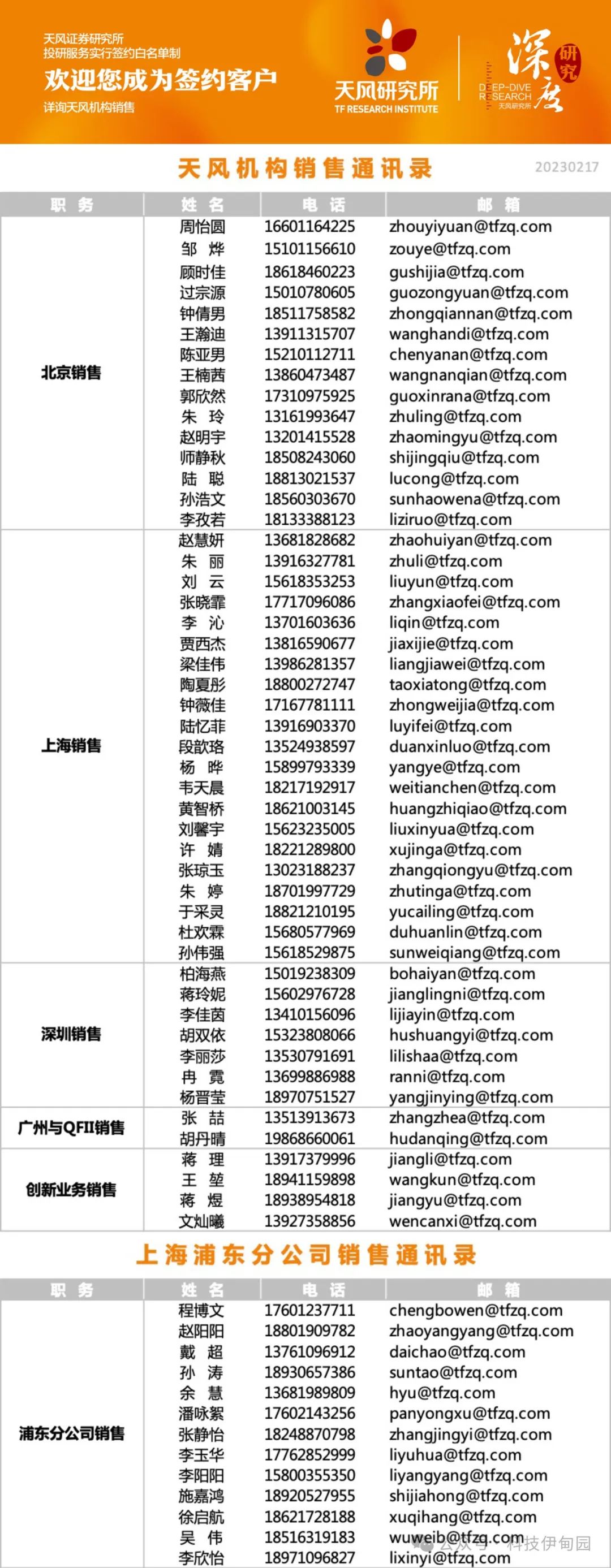 【天风电子】伊戈尔：能源产品收入快速增长，规模效应+自动化产线投入带动盈利能力提升  第4张