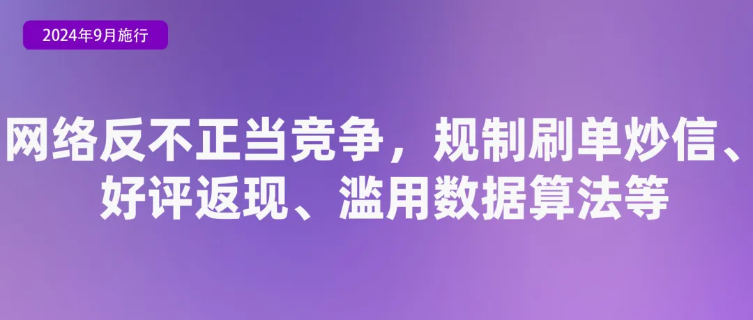 9月起，这些新规将影响你我生活！  第4张