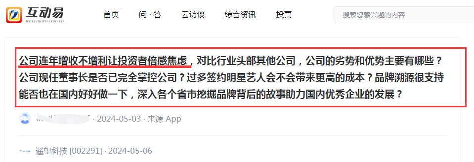 谢如栋上任董事长两年多，遥望科技亏损未止：近三年半净亏损逾22亿元  第5张