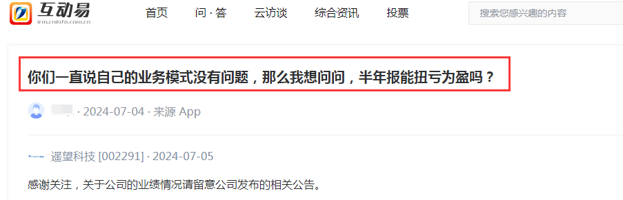 谢如栋上任董事长两年多，遥望科技亏损未止：近三年半净亏损逾22亿元  第8张