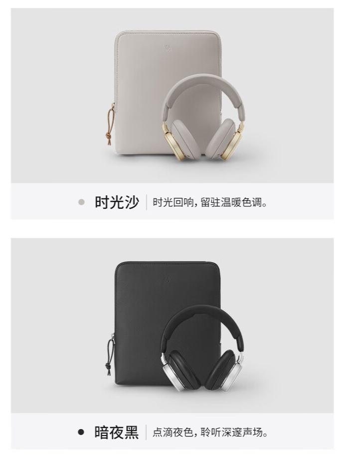 Bang  Olufsen 铂傲头戴式耳机 Beoplay H100 发布：空间音频、可更换模块设计，11598 元