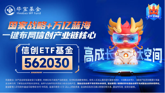 淘宝全面引入微信支付，重仓软件开发行业的信创ETF基金（562030）盘中涨逾2%，中科江南领涨超15%！  第4张