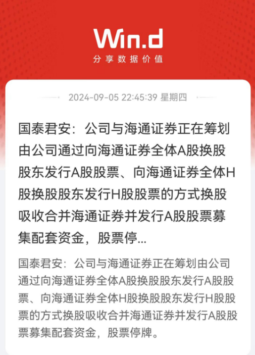 海通，这是要没了？  第1张