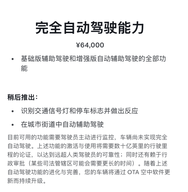 马斯克的终极大招！特斯拉FSD明年在中国推出