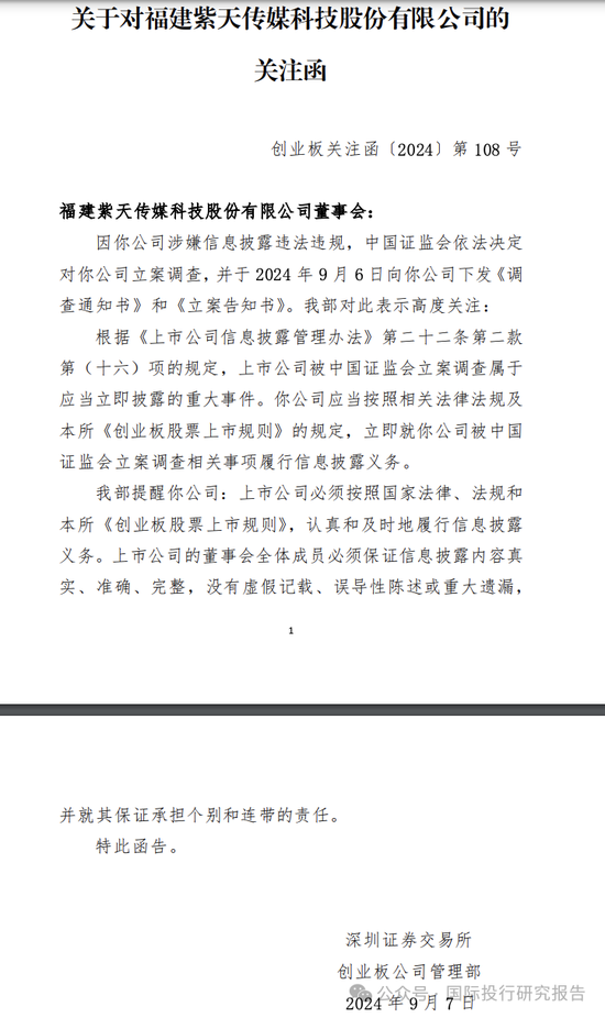 拒绝接听证监会福建局电话、拒绝回复短信、微信：北京亚泰国际会计田梦珺碉堡了！只能要求加强法律法规学习  第2张