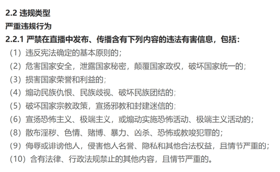 辛巴突然爽约直播，网友准备吃瓜却等来直播间被封禁！替小杨哥和三只羊赔付的1亿现金还赔吗？  第2张