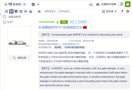 “NASA”首席女科学家回国创业，英诺赛科获曾毓群“真金白银”支持闯关IPO  第12张