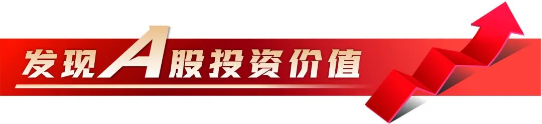 险资巨头最新发声！A股性价比高，继续加大配置！