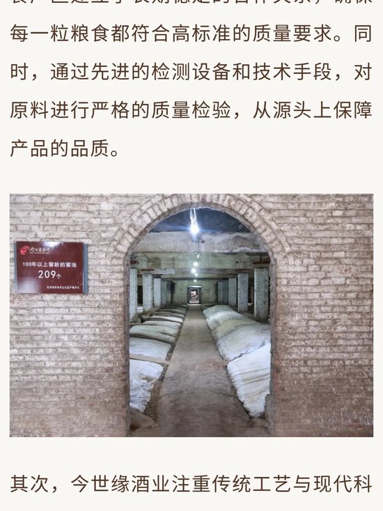 今世缘酒业扩产项目开酿在即：产能升级、智酿新篇、品质见证  第11张