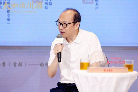 大咖话川酒丨大咖云集共话“好粮酿好酒”  第5张