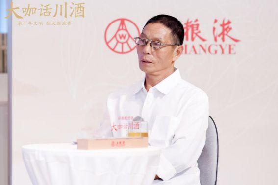 大咖话川酒丨大咖云集共话“好粮酿好酒”  第6张