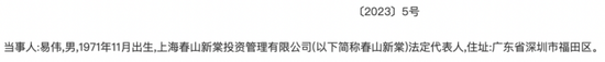 自诩行业领先，市占率不足1%！金陵体育：上市七年仅赚3亿，李老板沉迷短线交易和违规减持  第5张