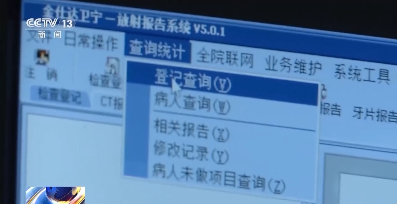 数据毁了、系统改了、记录本没了，记者调查无锡虹桥医院骗保后续  第3张