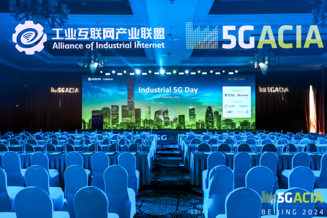 全球共绘“5G+工业互联网”发展蓝图  国际合作开启新征程 第1张