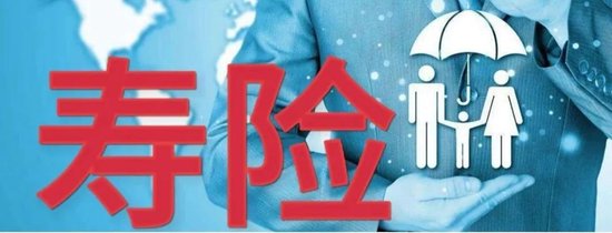 三大寿险公司齐换“将帅”，寿险行业深度转型期，这意味着什么？  第1张