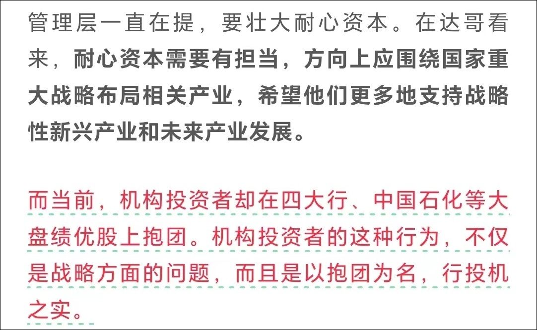 懵了！追高被套！百点长阳之后的真相来了  第1张