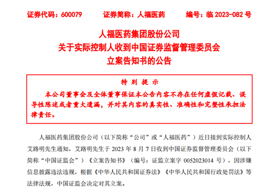 千亿巨头爆雷，前湖北首富被查！  第6张