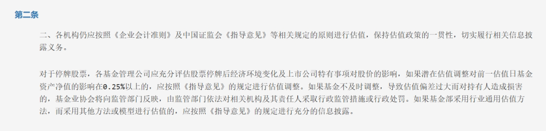 事关国泰君安、海通证券，多家公募宣布  第1张