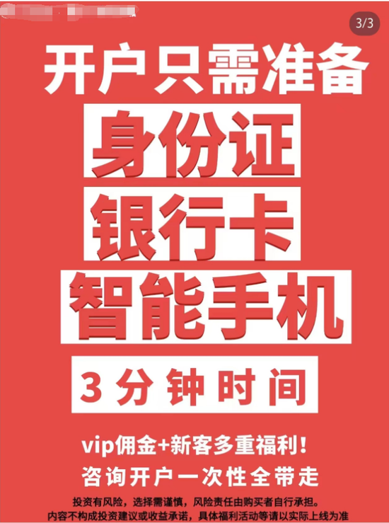 罕见！开户猛增，中国结算紧急加班！2.7亿笔订单！上交所测试结果来了  第3张