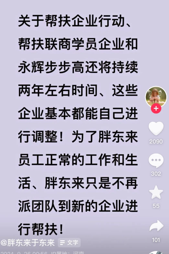 辛巴考察胖东来！与于东来见面，曾称要把超市开到山姆对面！  第3张