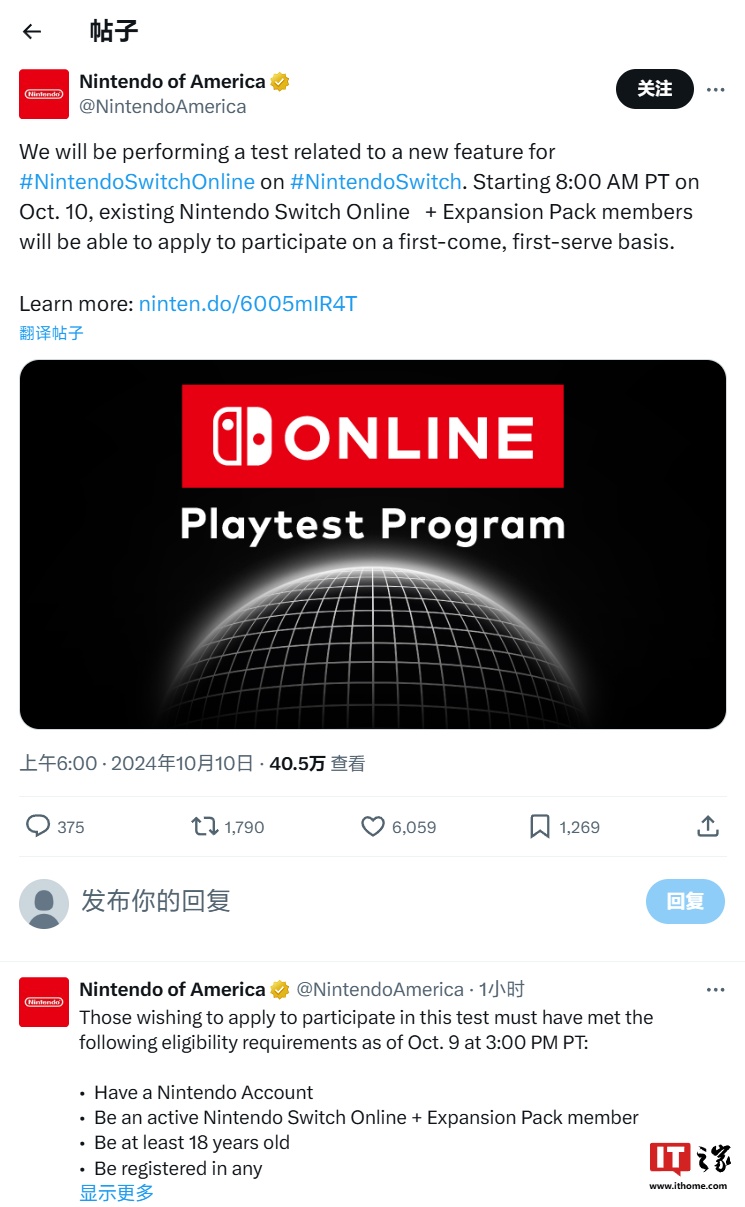 任天堂邀请玩家测试 Switch Online 神秘新功能，今日起开始报名