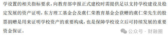 壕！又有大佬捐28亿  第3张