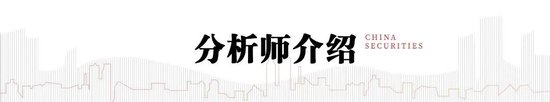 中信建投：四大领域增量政策和一个“绝不仅仅”  第6张