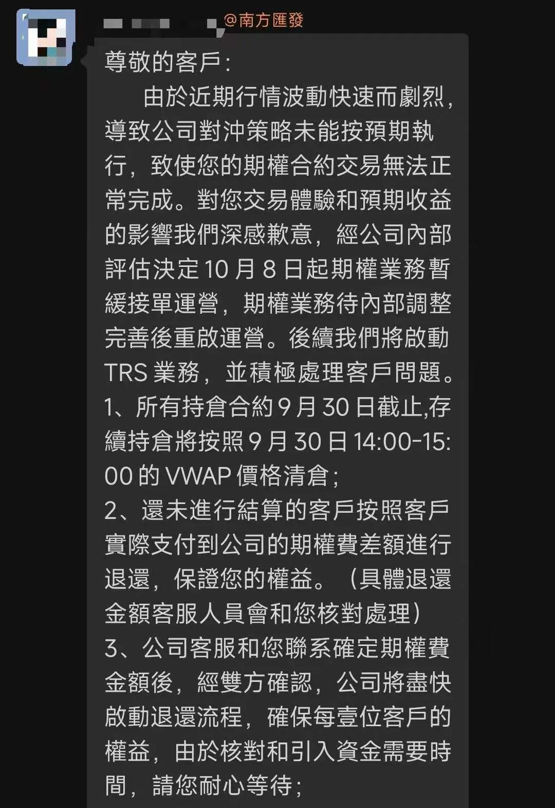 香港券商，接连“出事”！发生了什么？  第1张