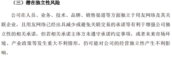 用友金融IPO终止！已提交注册逾13个月  第15张