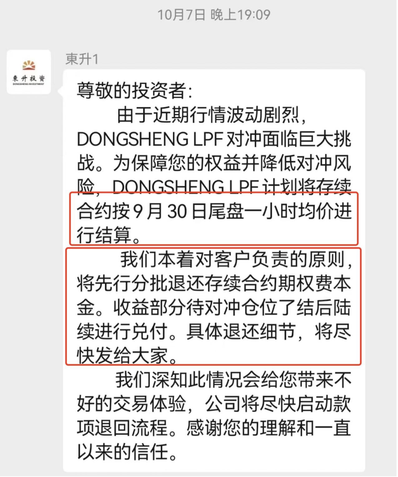 这些香港券商狠狠亏了内地人的钱！事出场外期权，预计规模200亿  第1张